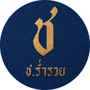 บริษัท ช.ร่ำรวย จำกัด